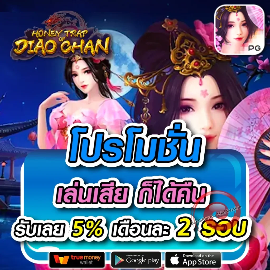 bluebet fun เกม